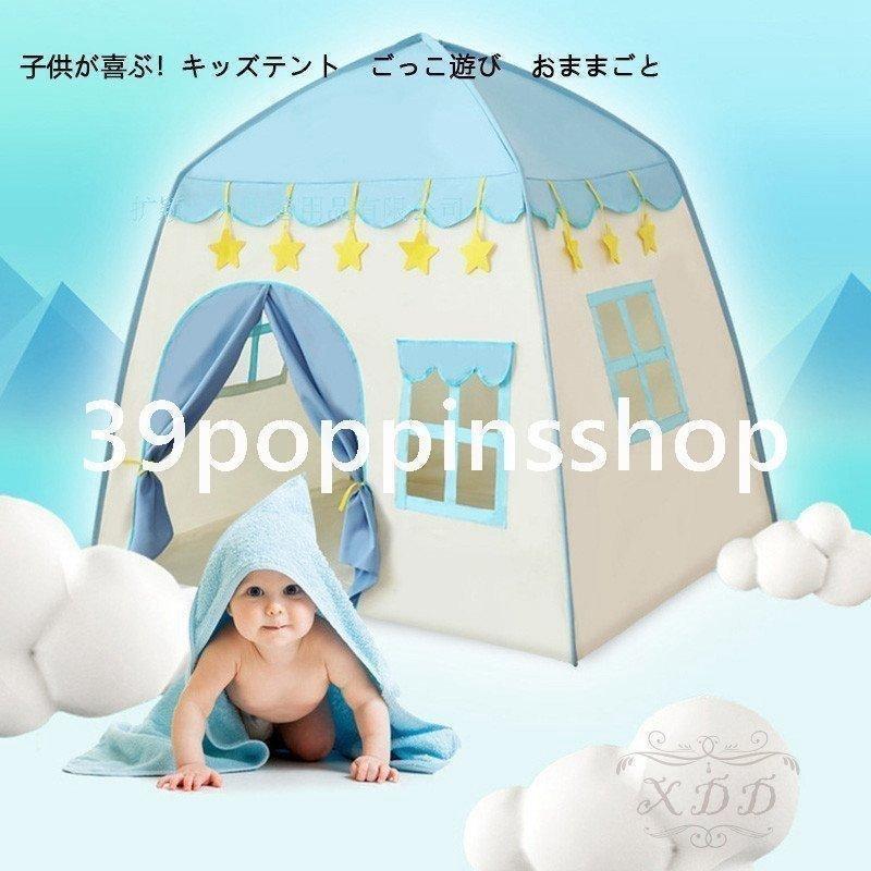 キッズテントハウス 子供部屋テント リトルティピー テント 子供用 折りたたみ 子供部屋 室内 プレゼン 簡易 キッズハウス おままごと 男の子 | ブランド登録なし | 01