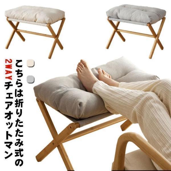 オットマン スツール フットスツール 足置き フットレスト 一人掛け 脚置き オットマン ソファ 椅子 チェア 折りたたみ 収納 オットマンチェア フ | ブランド登録なし