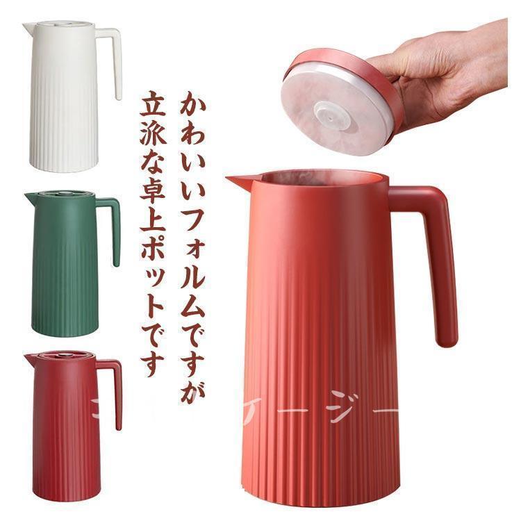 洗いやすい リビングポット 保冷保温ポット おしゃれ テーブルポット 魔法瓶 コーヒーポット 水筒 かわいい 注ぎやすい キャンプ 卓上ポ | ブランド登録なし | 05