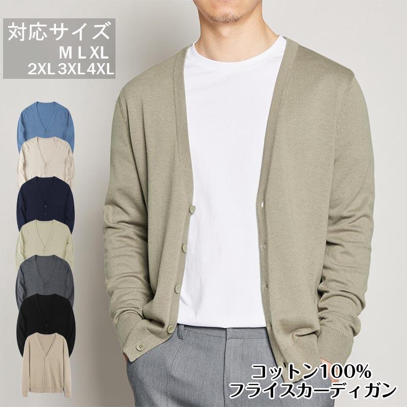 カーディガン メンズ レディース 春 男女兼用 綿 コットン100％ フライス 事務 スクール オフィス 通勤 通学 M L XL 2XL 3XL | ブランド登録なし