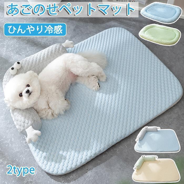 ペットベット ひんやり 夏 ペット用 マット ひんやりペットマット 犬 猫 ペット用品 夏用 冷感マット 寝具 暑さ対策グッズ 洗える 滑り止め加工 | ブランド登録なし