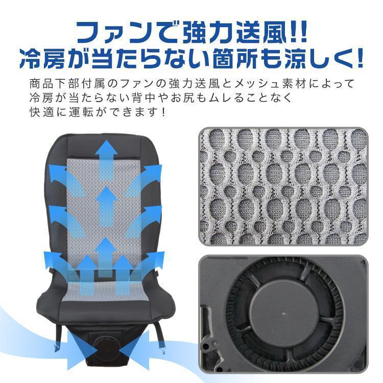 エアーシート クールシート カーシート 車 風量調整可能 12V シートクーラー シートカバー クッションシート ドライブシート ムレ防止 涼しい | ブランド登録なし | 06