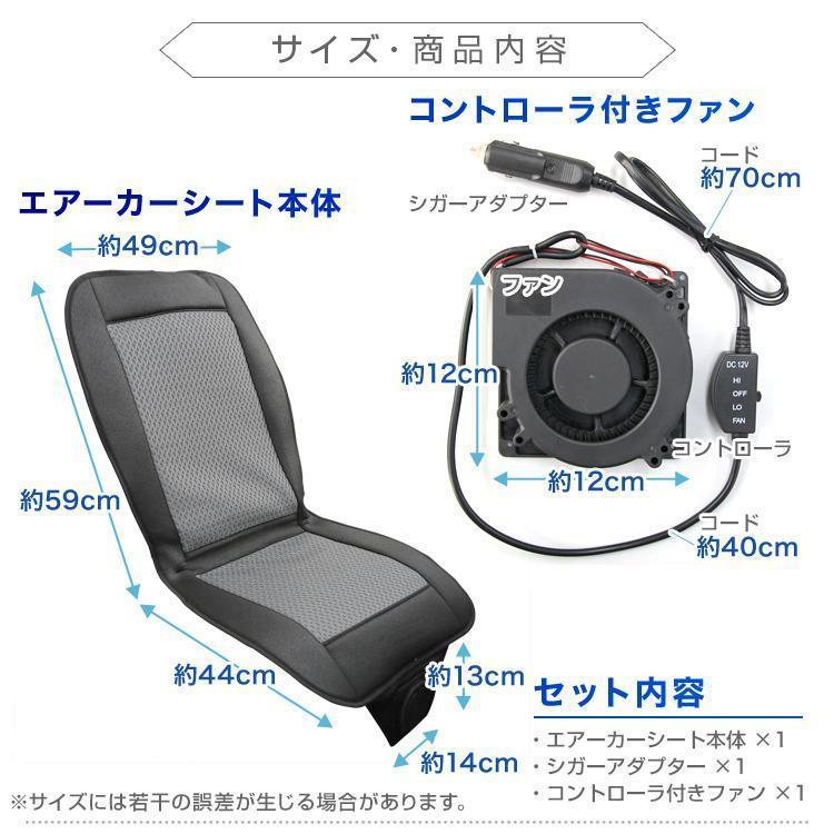 エアーシート クールシート カーシート 車 風量調整可能 12V シートクーラー シートカバー クッションシート ドライブシート ムレ防止 涼しい | ブランド登録なし | 08