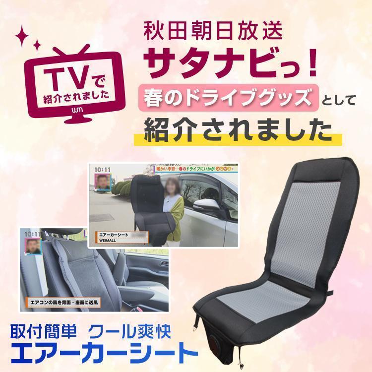 エアーシート クールシート カーシート 車 風量調整可能 12V シートクーラー シートカバー クッションシート ドライブシート ムレ防止 涼しい | ブランド登録なし | 10