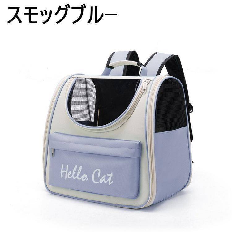 猫リュック ペットキャリーバッグ ペットバッグ 折りたたみ 大きめ リュック バック 猫用 犬用 トリミング 防災 通院 ドライブ 避難用 メッシュ | ブランド登録なし | 14