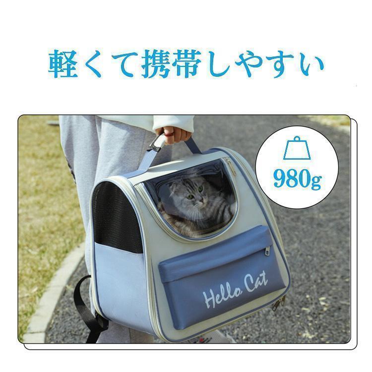 猫リュック ペットキャリーバッグ ペットバッグ 折りたたみ 大きめ リュック バック 猫用 犬用 トリミング 防災 通院 ドライブ 避難用 メッシュ | ブランド登録なし | 05