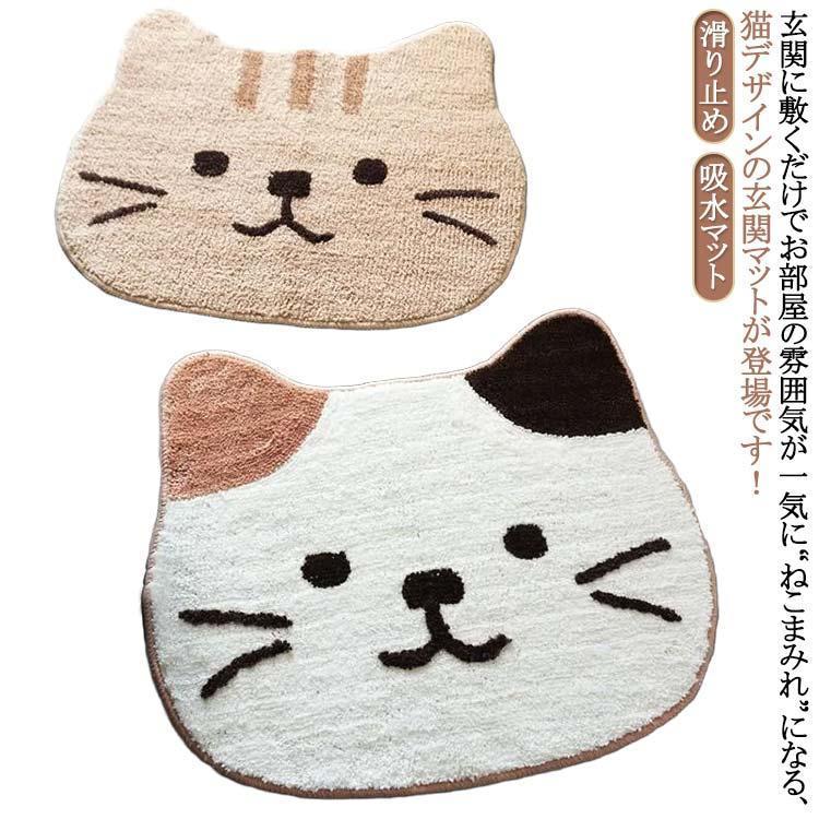玄関マット 猫 滑り止め 洗面所 屋内 業務用 かわいい 洗える オールシーズン適用 マット 猫柄 お風呂マット 浴槽 マット 吸水マット 耐磨耗性 | ブランド登録なし