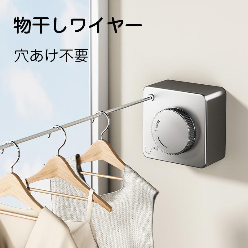 物干し 室内物干し 穴あけ不要 屋外物干し 壁付け おしゃれ 伸縮 簡単組立 ひとり暮らし 大容量 便利 省スペース 物干し竿 ハンガー 屋内 | ブランド登録なし