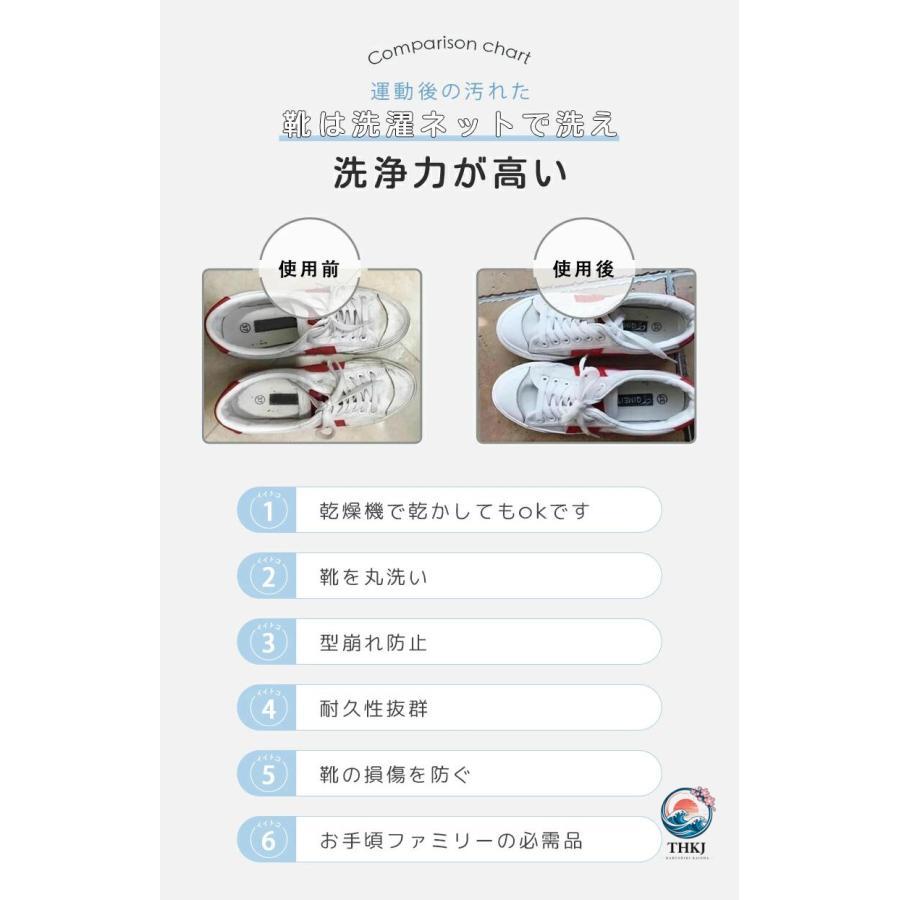 2枚入り 靴用 洗濯ネット ランドリーネット ズックリーンネット 靴洗い 洗濯 洗濯機 ドラム式 耐久性 丈夫 円筒型 スニーカー 上履き シ- 歩きやすい | ブランド登録なし | 04