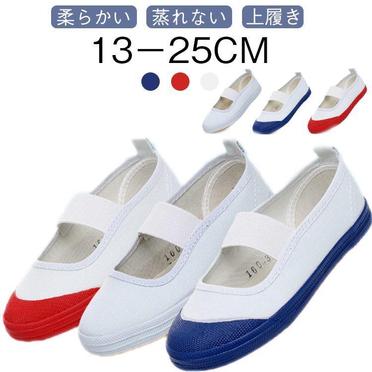 上履き 上靴 キッズ ジュニア 子供 白 幅広 甲高 履きやすい 男の子 女の子 スクールシューズ 新入学 新入園 子供靴 ゴムバンド 屋内シューズ | ブランド登録なし | 05