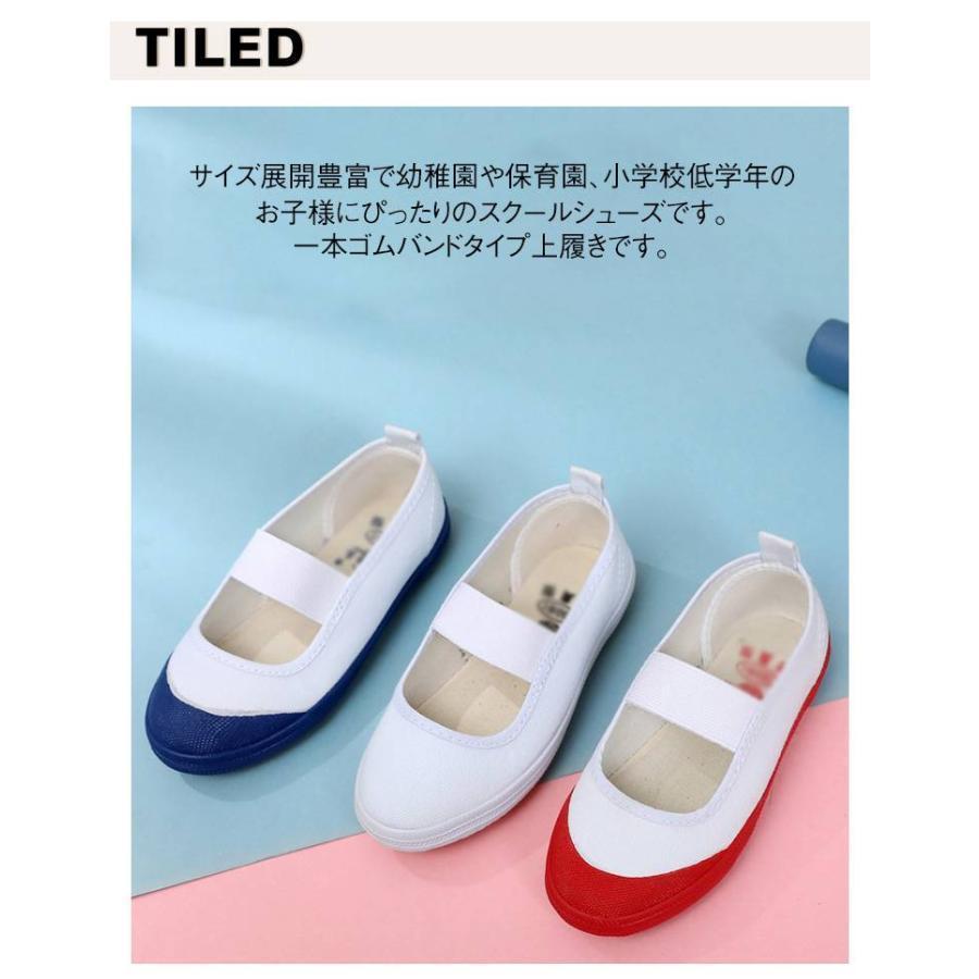 上履き 上靴 キッズ ジュニア 子供 白 幅広 甲高 履きやすい 男の子 女の子 スクールシューズ 新入学 新入園 子供靴 ゴムバンド 屋内シューズ | ブランド登録なし | 07