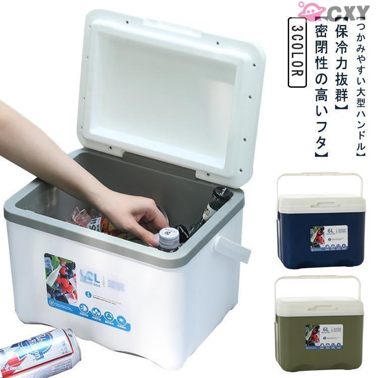小型クーラーボックス 小型 軽量 長 ハード 保冷バッグ アウトドア クーラーボックス 保冷 釣り おしゃれ 6L 行楽 キャンプ 保温バッグ ピ | ブランド登録なし