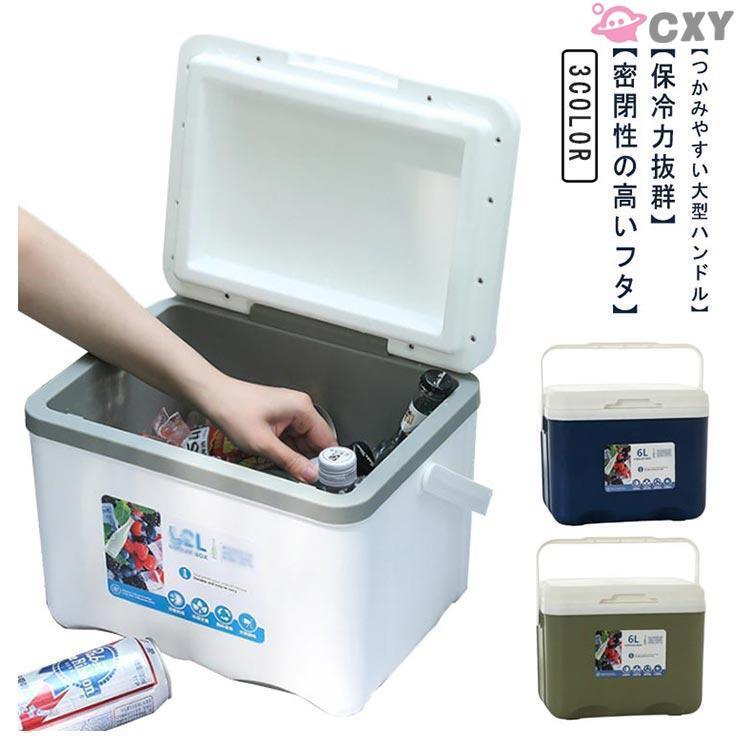 小型クーラーボックス 小型 軽量 長 ハード 保冷バッグ アウトドア クーラーボックス 保冷 釣り おしゃれ 6L 行楽 キャンプ 保温バッグ ピ | ブランド登録なし | 05