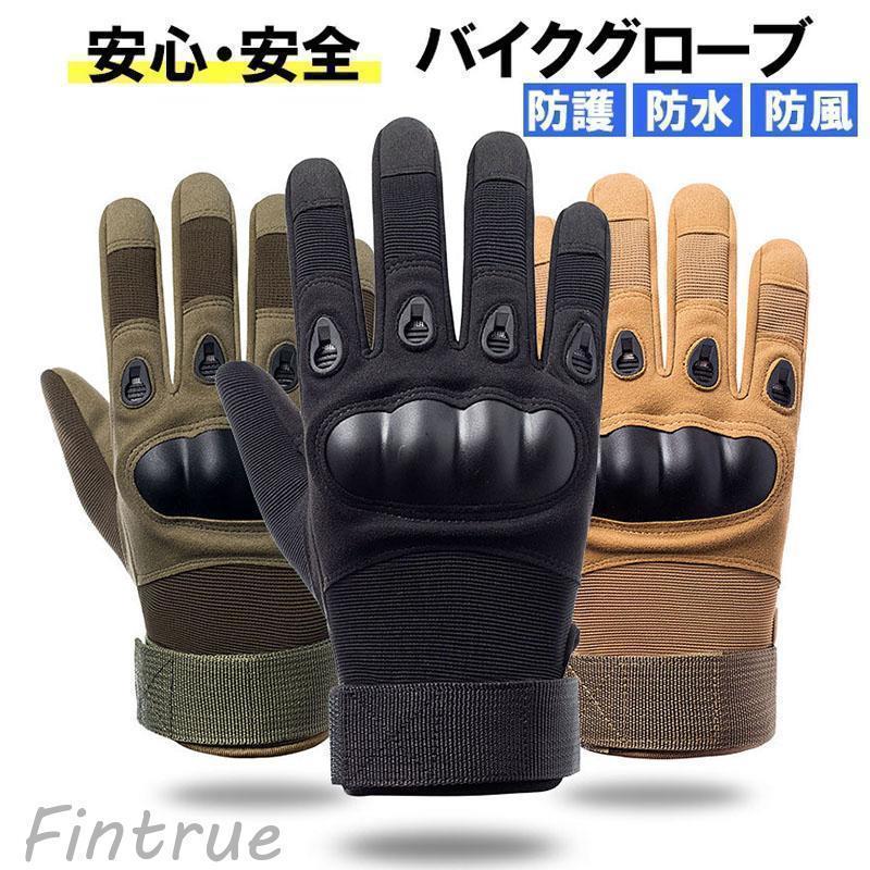 バイク グローブ 春夏秋冬 メンズ レディース バイク タクティカル ミリタリー サイクリング 登山 スポーツ アウトドア 滑り止め 防割 | ブランド登録なし