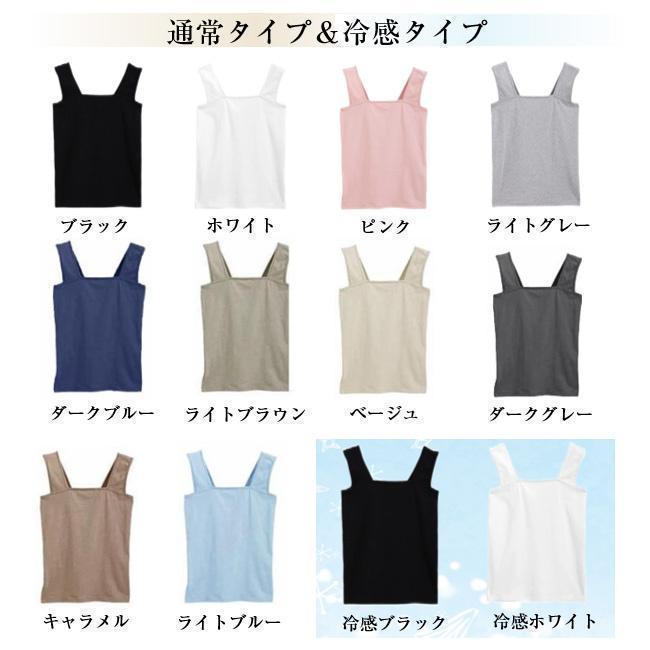 タンク レディース チラ見え防止 インナー 夏新作 ブラ隠しインナー ３タイプ ノーマル 冷感リブ 接触冷感 重ね着 キャミソール | ブランド登録なし | 13