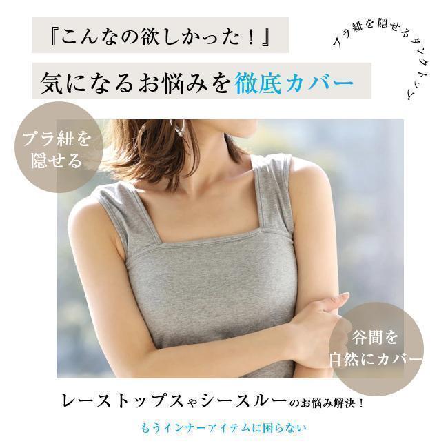 タンク レディース チラ見え防止 インナー 夏新作 ブラ隠しインナー ３タイプ ノーマル 冷感リブ 接触冷感 重ね着 キャミソール | ブランド登録なし | 01