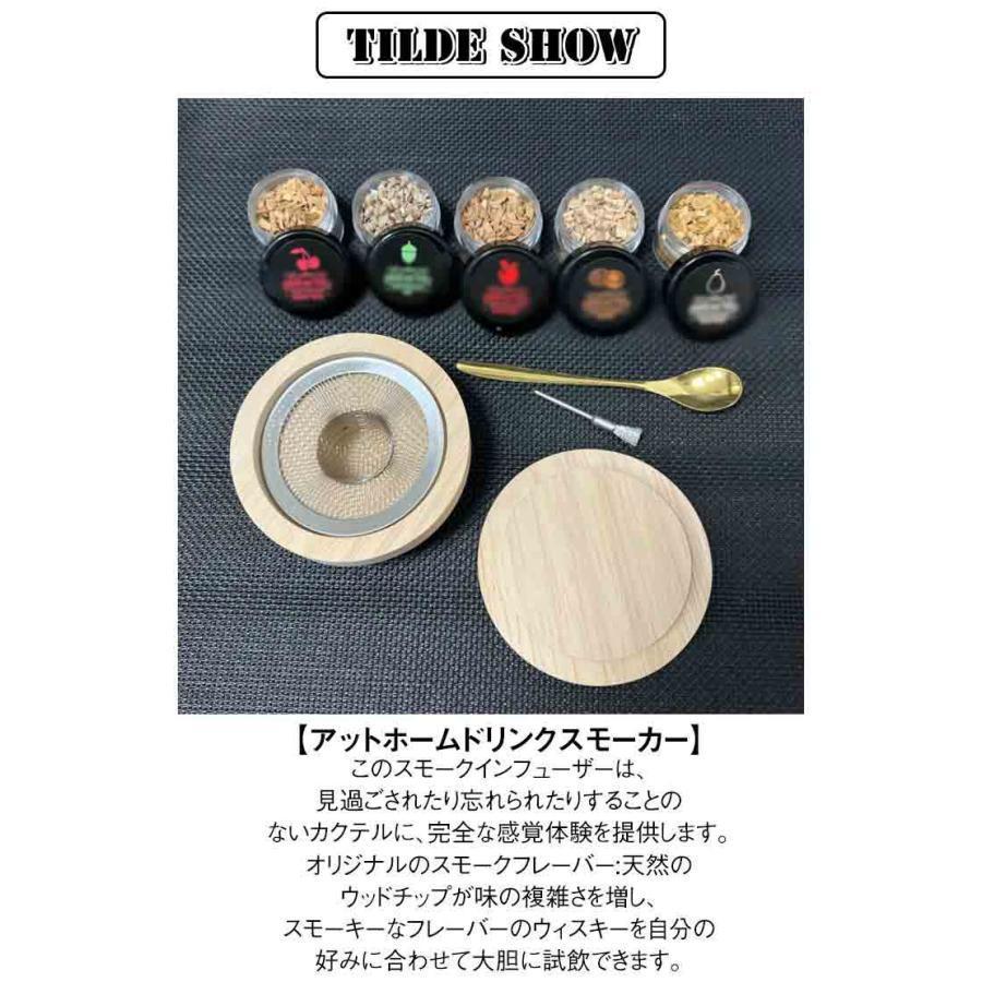 カクテルスモーカー 保護カバー付き 5種類 木製チップ 付き 燻製器 家庭用 スモーク スモークマシン スモーカー ウイスキースモーカー ウイスキー | ブランド登録なし | 06