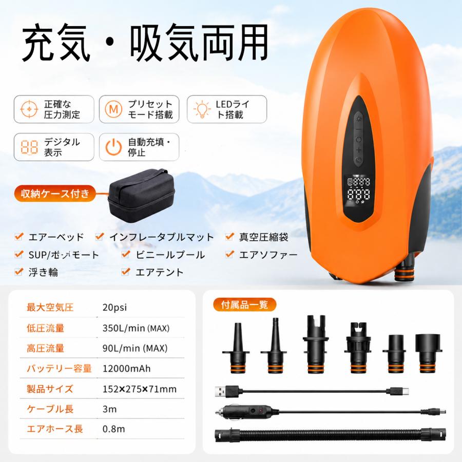 電動エアーポンプ sup用 充電式 エアーポンプ 空気入れ インフレーターマット 浮き輪 | ブランド登録なし | 13