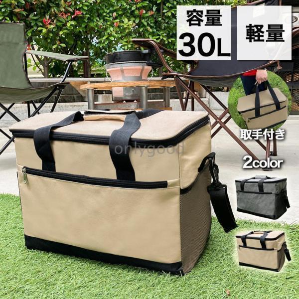 クーラーバッグ 保冷バッグ 大容量 ソフト 30L 保温バッグ おしゃれ 大型 スポーツ 買い物 お弁当 小型 BBQ | ブランド登録なし