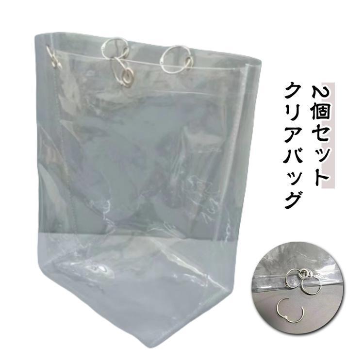 2枚セットビニールバッグ 透明バッグ 防水カバー クリアバッグ 男女兼用バッグ 頑丈 カバーバッグ イベント 推し活 痛バ リフティングリング付き | ブランド登録なし | 05