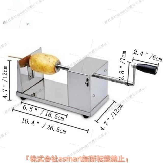 くるくる楽しい ねじねじ トルネード ポテト カッター改 スパイラル 野菜 果物 スライサー | ブランド登録なし | 04
