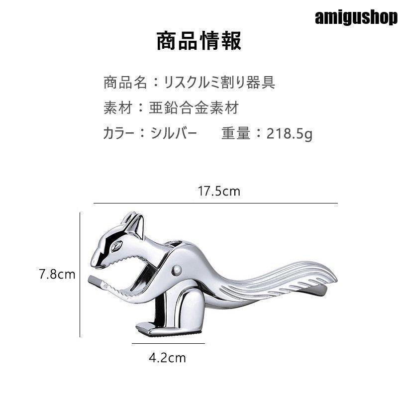 くるみ割り器具 クルミ割り器具 割り器 クルミ 銀杏 鬼くるみ殻 木の実割り 操作簡単 堅果用道具 銀杏割り器 亜鉛合金製 滑り止め 長持ち | ブランド登録なし | 05
