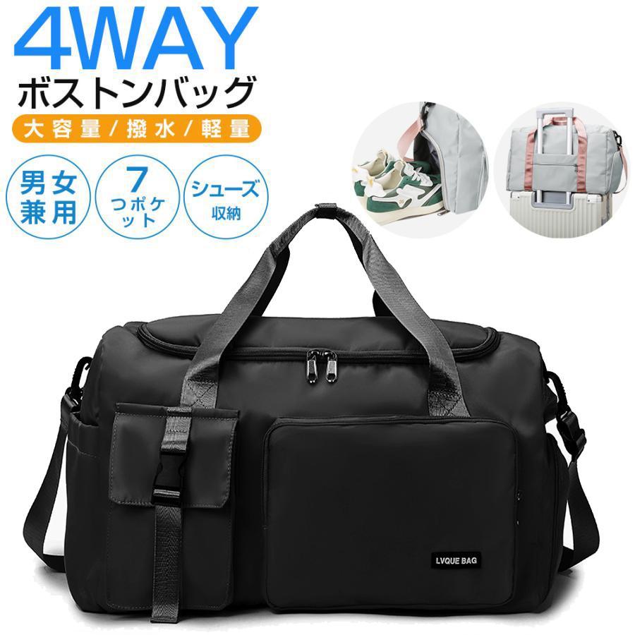 ボストンバッグ キャリーオンバッグ スポーツバッグ レディース メンズ 4WAY 帰省 旅行バッグ カバン 大容量 乾湿分離 シューズ収納 機内持ち込み | ブランド登録なし