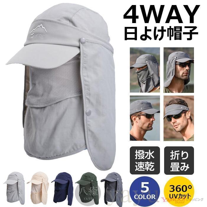 キャップ日よけ 帽子 UVカット 日焼け止め 紫外線対策 花粉症対策 メンズ レディース 首ガード 折りたたみ 通気性 男女兼用 ランニング | ブランド登録なし | 06