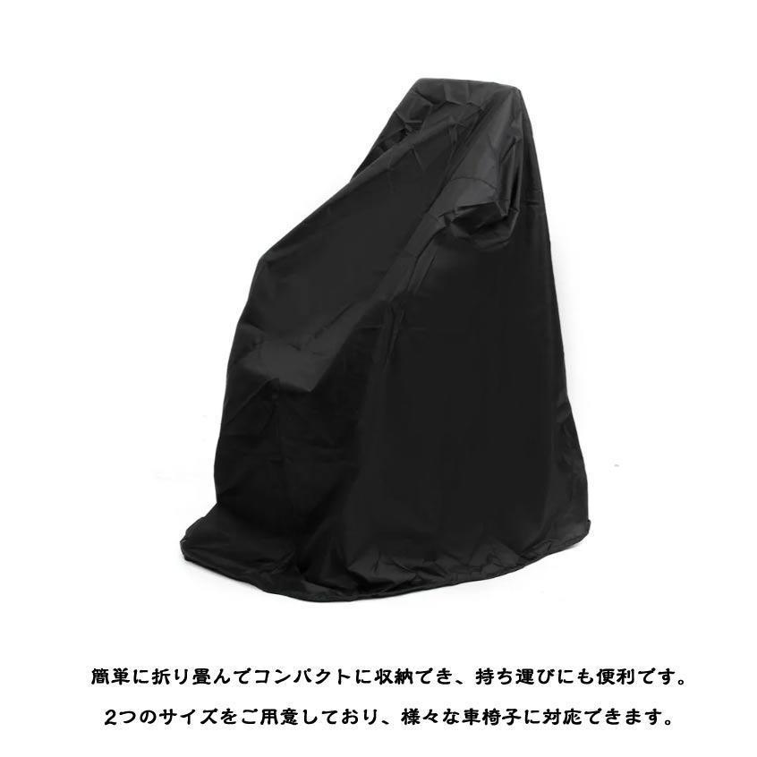 車椅子カバー 車いすカバー 撥水加工 UVカット 防水加工 車椅子 保管用 カバー 車庫 車体カバー 車椅子 カバー 車イス カバー 防水 丈夫 防風 | ブランド登録なし | 11