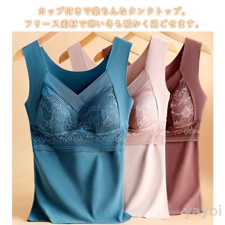 タンクトップ キャミソール カップ付き あったかインナー ブラトップ レディースインナー ブラトップ 下着 女性 レディース | ブランド登録なし | 09