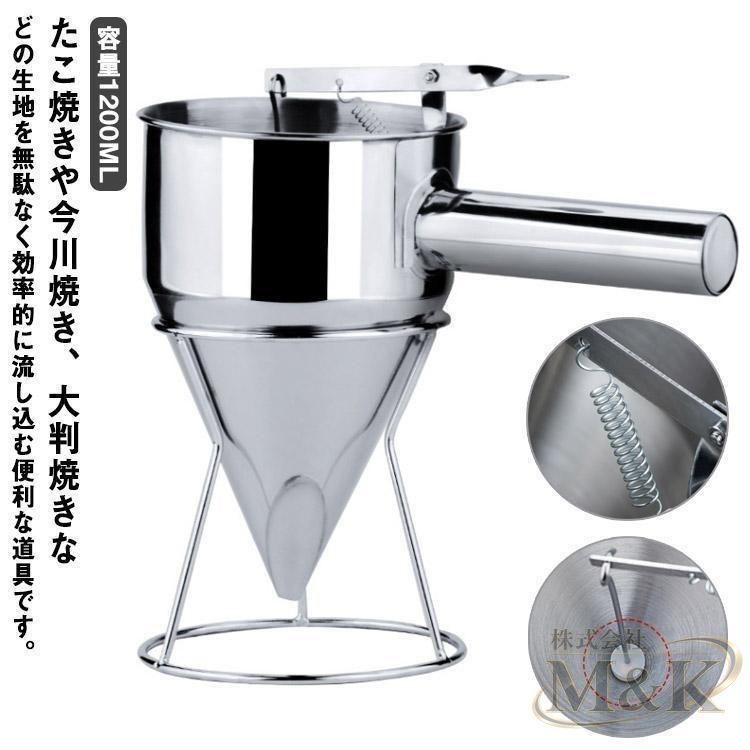 チャッキリ 種落とし 1200ML ステンレス製 スタンド付 たこ焼き たい焼き 今川焼き 大判焼き 鉄板焼き 粉つぎ 鯛焼き | ブランド登録なし | 01