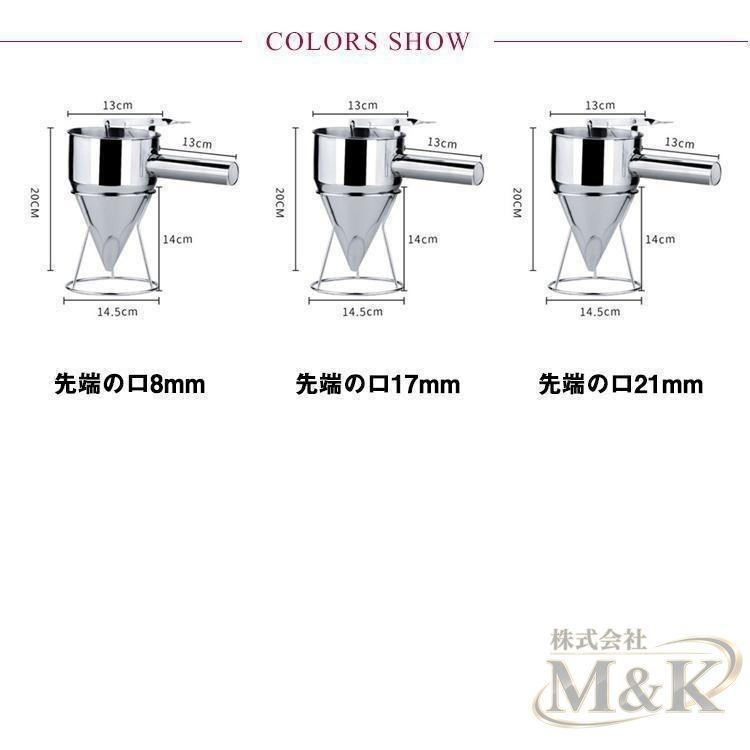 チャッキリ 種落とし 1200ML ステンレス製 スタンド付 たこ焼き たい焼き 今川焼き 大判焼き 鉄板焼き 粉つぎ 鯛焼き | ブランド登録なし | 07