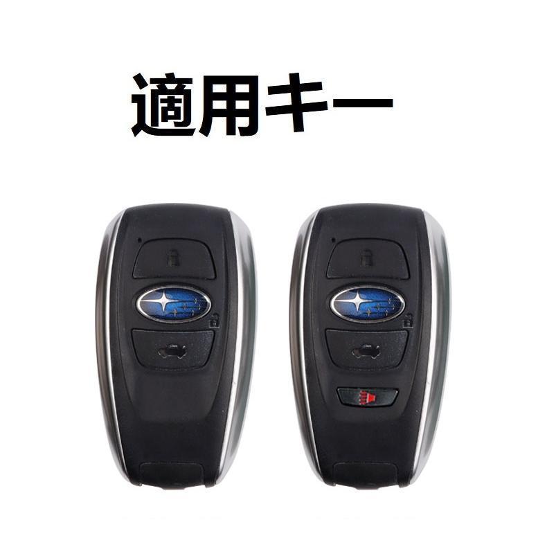 スバル SUBARU 深錆色/ブルー キーケース キーホルダー付き 高級 スマートキーカバーTPU 車 傷のつきにくい 防水 防塵 A番 | ブランド登録なし | 04
