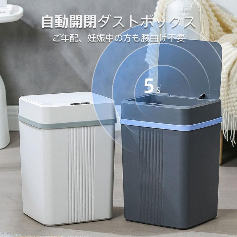 自動開閉ゴミ箱 おしゃれ キッチン スリム 12L 事務所 家庭用 シンプル リビング センサー ダストボックス 便利 衛生 母の日 ダイニング 玄関 | ブランド登録なし | 10