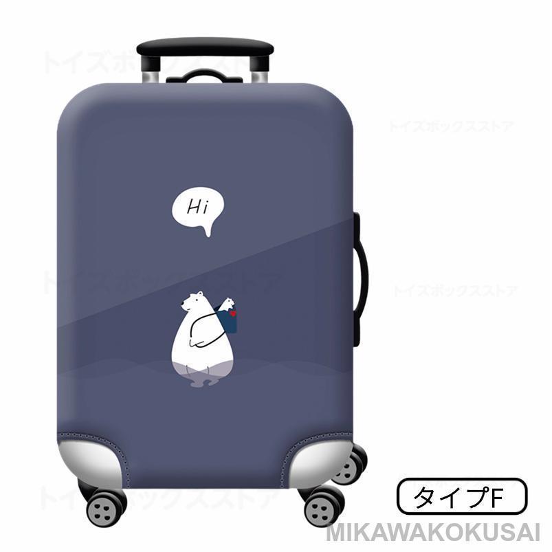 スーツケースカバー 伸縮保護カバー キャリーバッグケースカバー ラゲッジカバー トランク伸縮保護カバー 汚れ傷盗難防止 旅行用品 トラベル | ブランド登録なし | 16