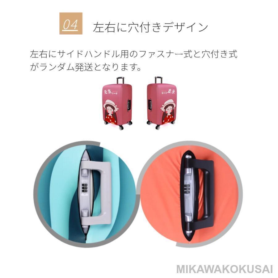 スーツケースカバー 伸縮保護カバー キャリーバッグケースカバー ラゲッジカバー トランク伸縮保護カバー 汚れ傷盗難防止 旅行用品 トラベル | ブランド登録なし | 06