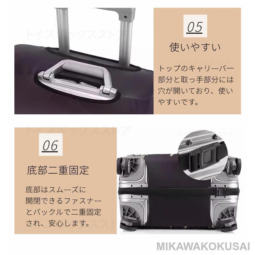 スーツケースカバー 伸縮保護カバー キャリーバッグケースカバー ラゲッジカバー トランク伸縮保護カバー 汚れ傷盗難防止 旅行用品 トラベル | ブランド登録なし | 07