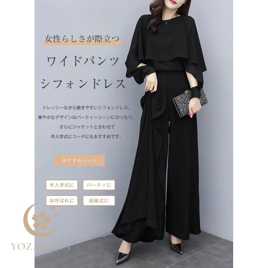 パンツドレス 結婚式 セットアップ 袖あり ワイドパンツ 卒業式 レディース オールインワン パンツ パンツスーツ フォーマル パーティー 披露宴 二次会 40代 服 | ブランド登録なし | 03