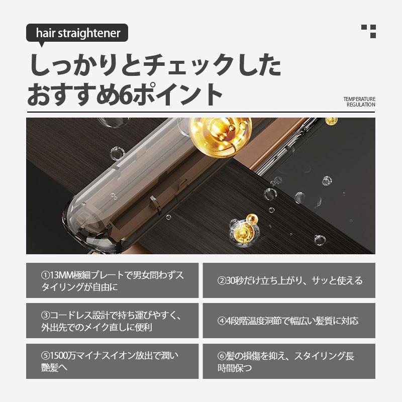 ヘアアイロン コードレス ミニ 前髪用 メンズ ストレート パーマ両用 USB充電 レディース コンパクト 携帯 旅行 4段階温度調整 自動電源OFF | ブランド登録なし | 03