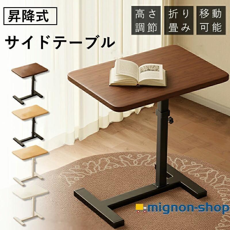 サイドテーブル 昇降式 パソコンデスク 高さ66~106cm キャスター付き オフィスデスク 移動式テーブル 昇降式テーブル ベッドサイドテーブル | ブランド登録なし