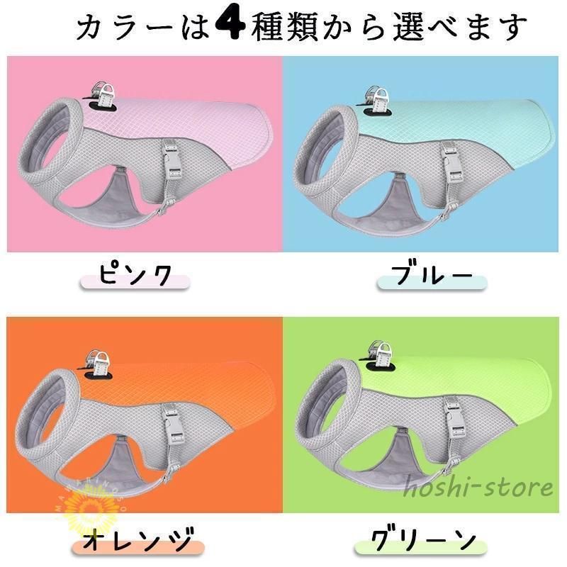 ペット クール 犬用 猫用 熱中症対策 ひんやり 冷感 犬服 小型犬 中型犬 大型犬 接触冷感 ペット服 夏対策 着せやすい 暑さ対策 快適 着脱簡単 | ブランド登録なし | 07