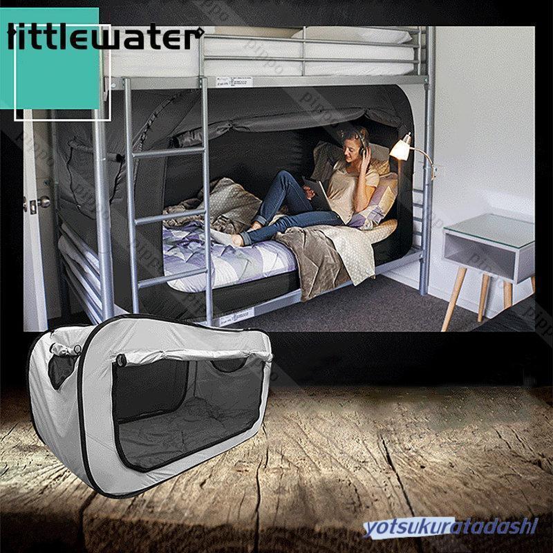 おひとり様用折りたたみ式テント ベッドテント 屋内テント 睡眠テント 快適おひとりさま空間 室内テント 190*100cm 遮光 防蚊 メッシュ付き | ブランド登録なし | 16