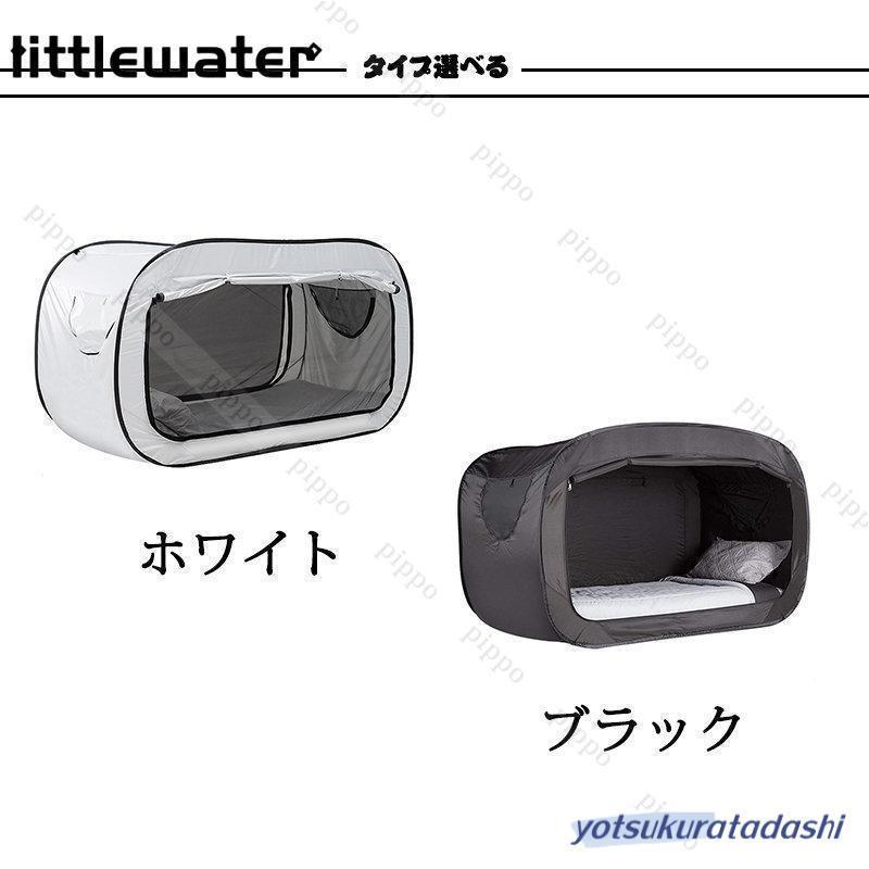 おひとり様用折りたたみ式テント ベッドテント 屋内テント 睡眠テント 快適おひとりさま空間 室内テント 190*100cm 遮光 防蚊 メッシュ付き | ブランド登録なし | 01
