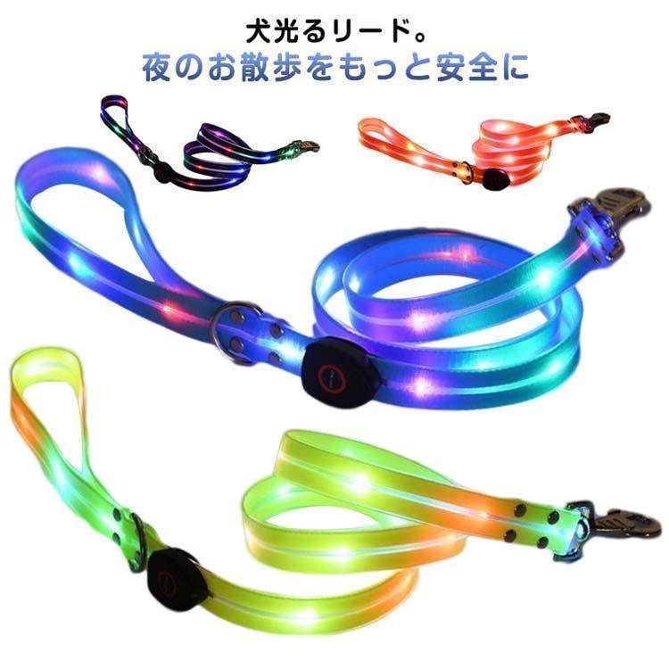 光るリード USB充電式 犬用 大型犬 中型犬 小型犬 LEDライト LEDリード 防水 お散歩ひも 犬用品 お散歩グッズ ペット ドッグリード カラ | ブランド登録なし | 05