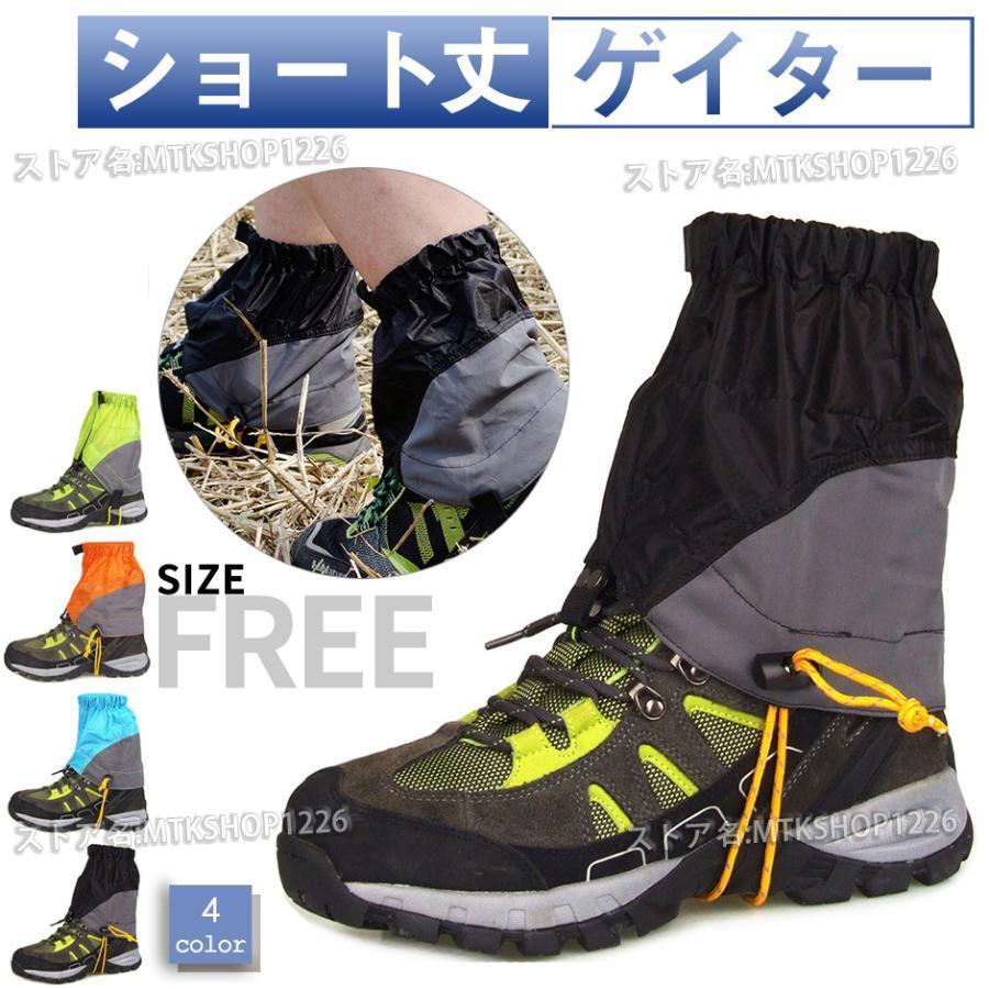 ショート丈ゲイター 全4色 防水 透湿 耐久 撥水 簡単着脱 登山 トレッキング ゲーター ゲイター 雨よけ 砂よけ 砂利 雪 ゴルフ | ブランド登録なし