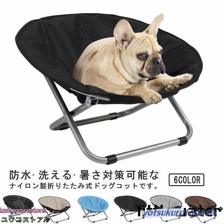 ペットベッド ポータブル ドッグコット 折りたたみ式 ペットソファ Mサイズ 小型犬 中型犬 ペット用 猫用 犬用 ベッド 脚付き メッシュ ナイロン | ブランド登録なし