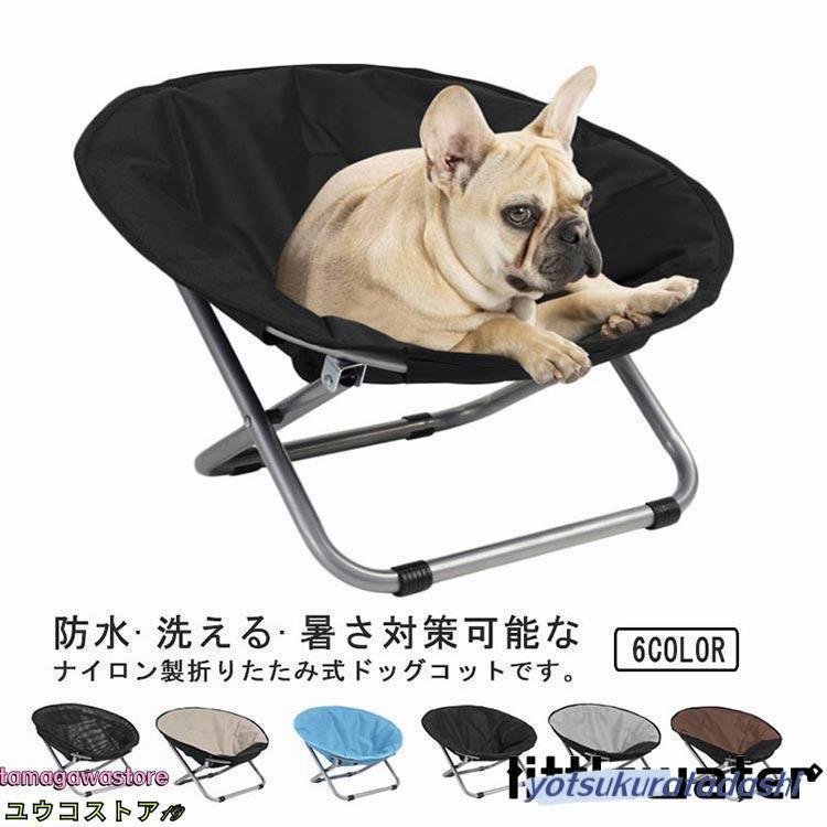 ペットベッド ポータブル ドッグコット 折りたたみ式 ペットソファ Mサイズ 小型犬 中型犬 ペット用 猫用 犬用 ベッド 脚付き メッシュ ナイロン | ブランド登録なし | 04