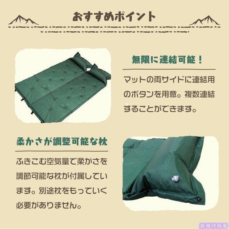 エアマット キャンプ 全3色 連結可能 枕付き 収納袋付き 自動膨張式 車中泊 テントマット インフレーターマット アウトドア エアベッド 防寒 | ブランド登録なし | 10