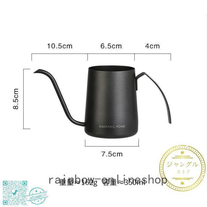 ドリップポットコーヒーポットコーヒー250ml350mlドリップケトルハンドドリップファイン口ポットステンレス | ブランド登録なし | 05