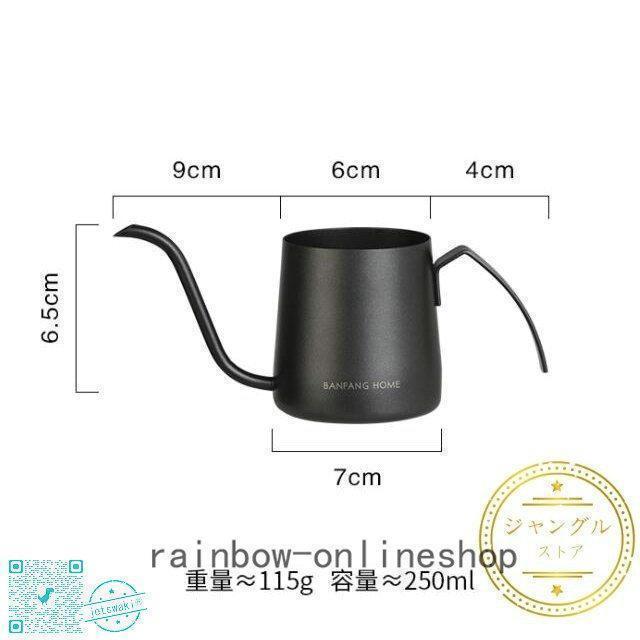 ドリップポットコーヒーポットコーヒー250ml350mlドリップケトルハンドドリップファイン口ポットステンレス | ブランド登録なし | 06